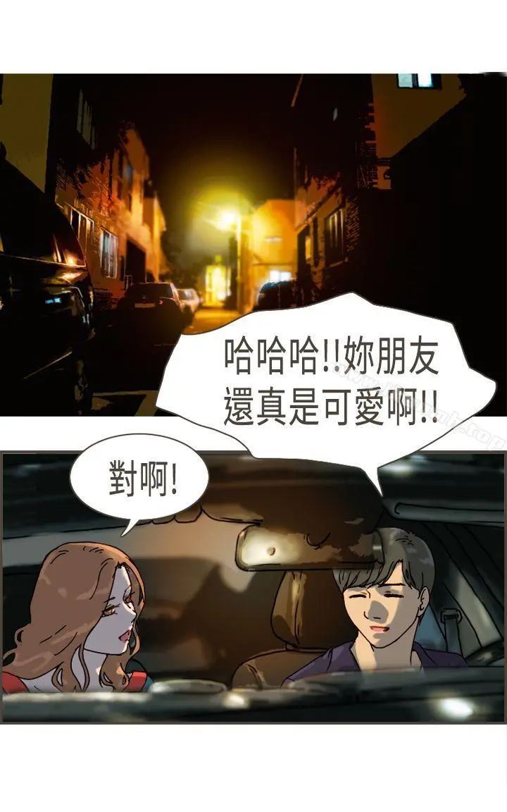 坏女人报告书(完结) - 最终话 - page 21