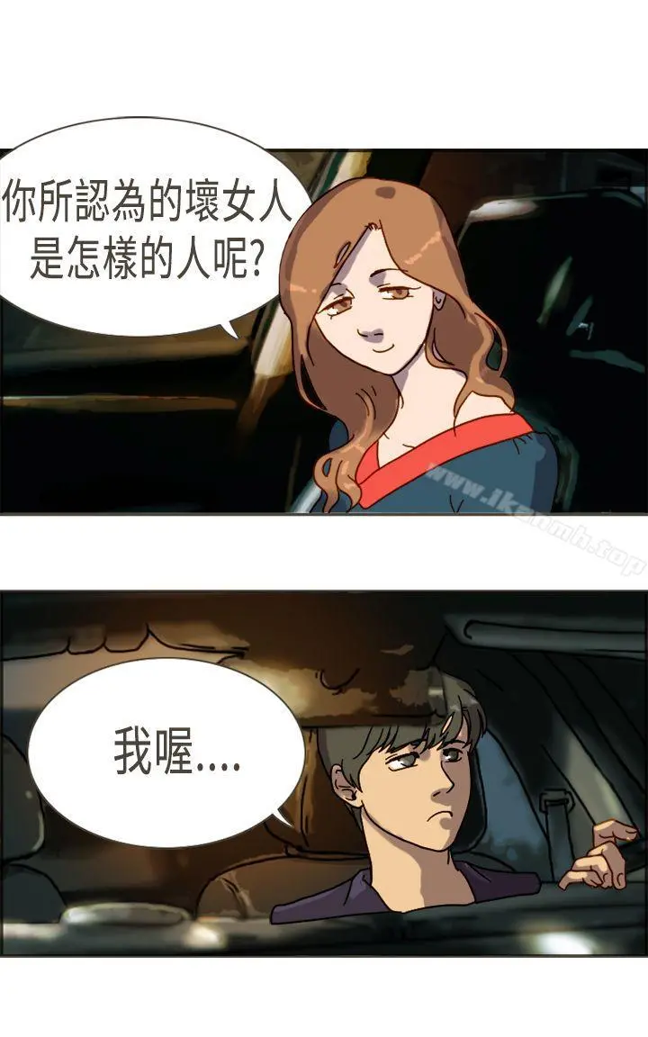 坏女人报告书(完结) - 最终话 - page 22
