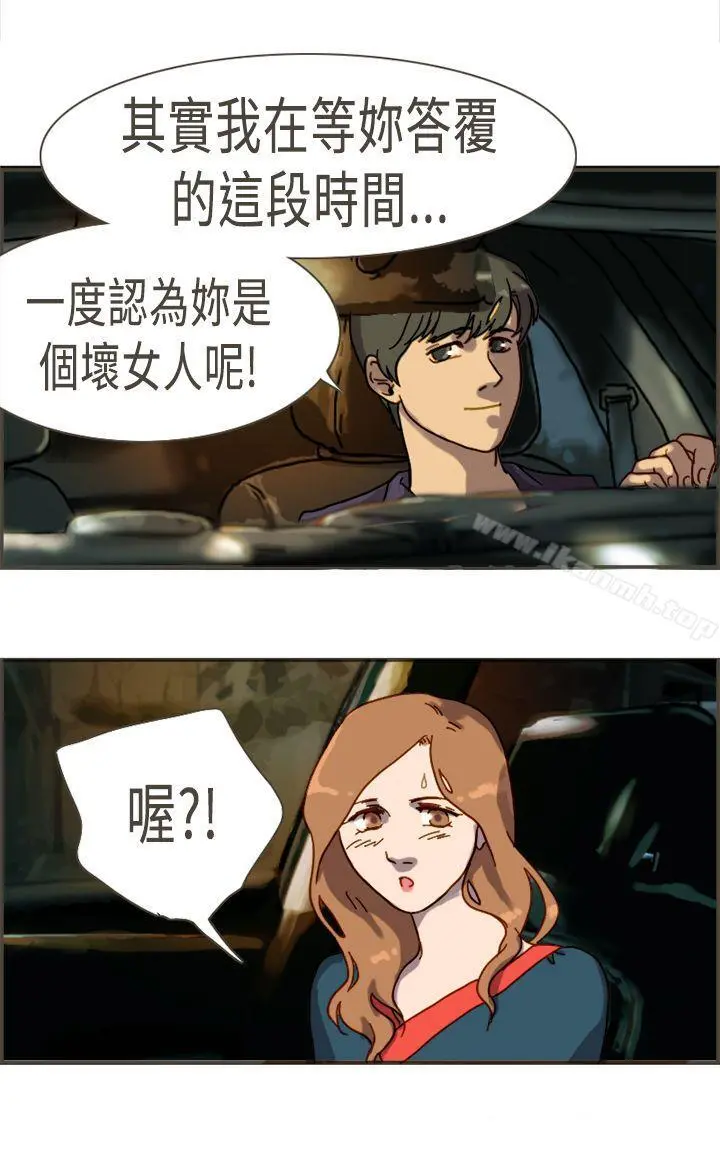 坏女人报告书(完结) - 最终话 - page 23