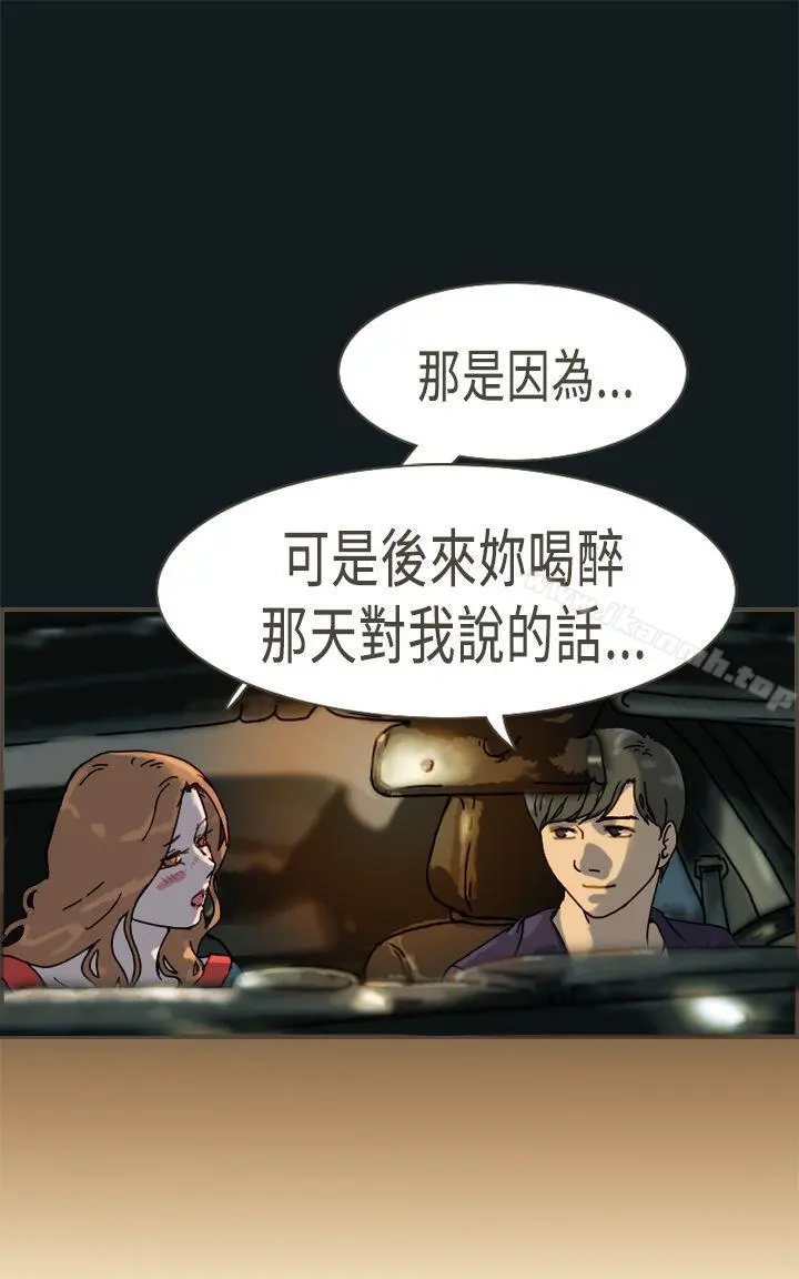 坏女人报告书(完结) - 最终话 - page 25