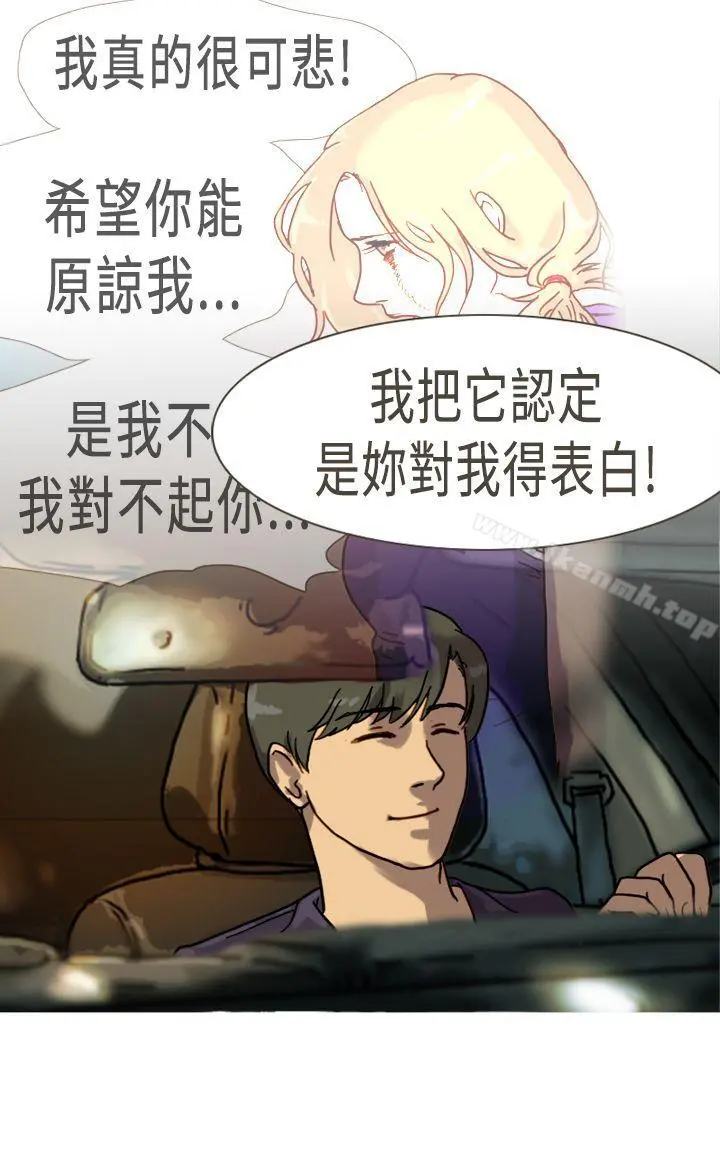 坏女人报告书(完结) - 最终话 - page 26