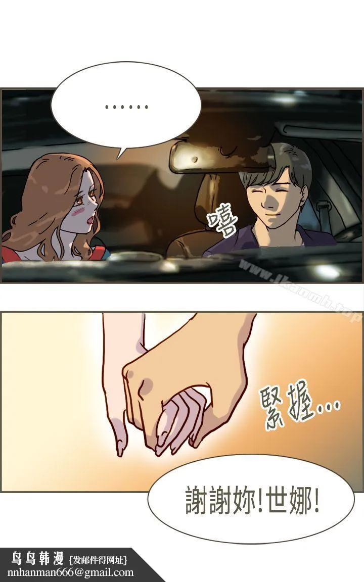 坏女人报告书(完结) - 最终话 - page 27