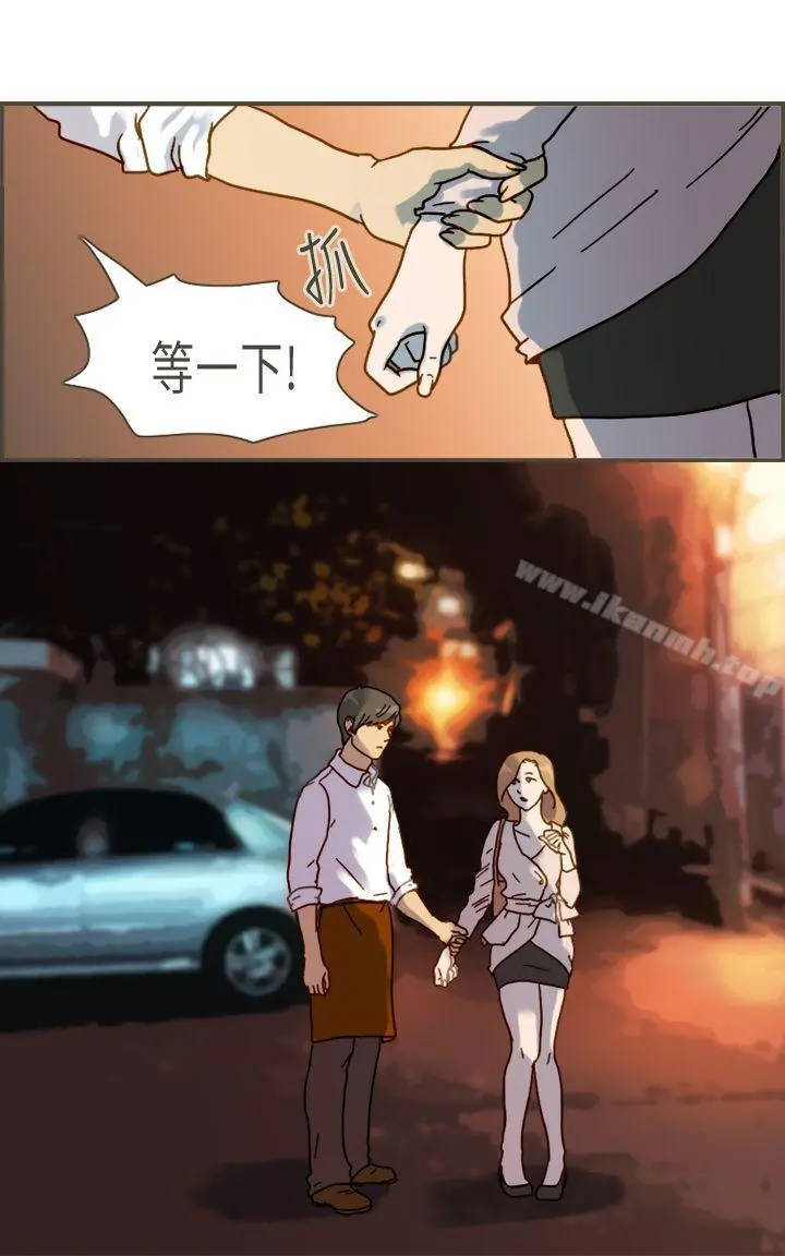 坏女人报告书(完结) - 第7话 - page 9