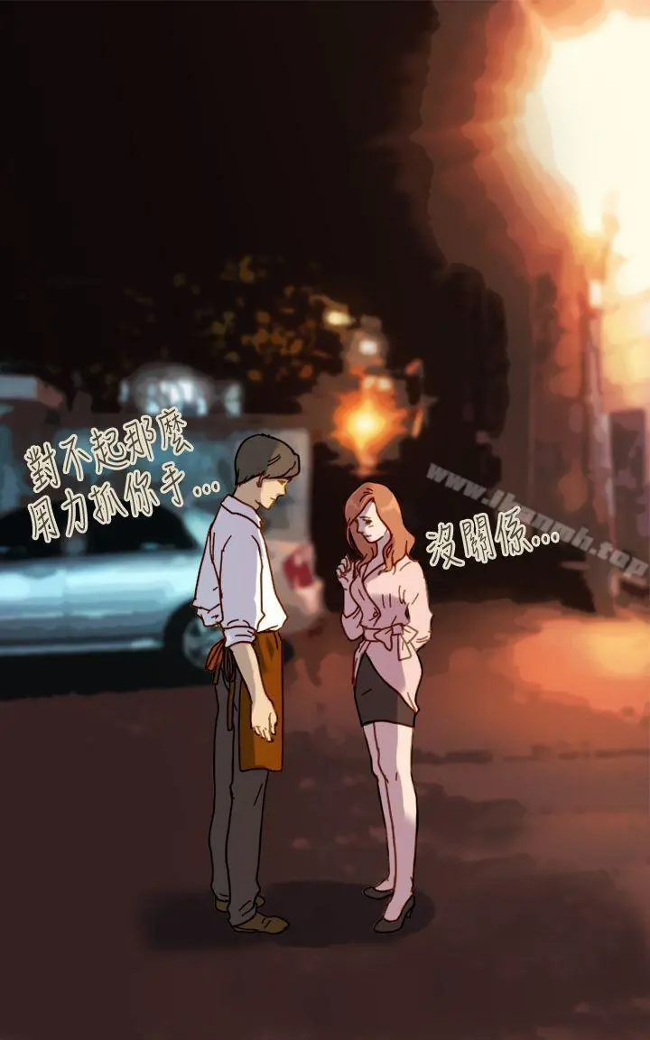 坏女人报告书(完结) - 第7话 - page 15