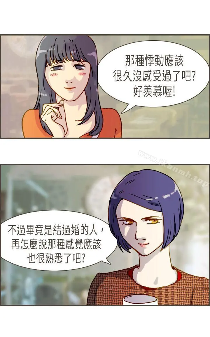 坏女人报告书(完结) - 第7话 - page 19