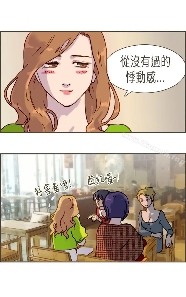 坏女人报告书(完结) - 第7话 - page 21