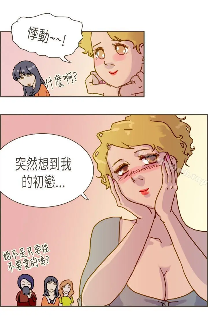 坏女人报告书(完结) - 第7话 - page 22