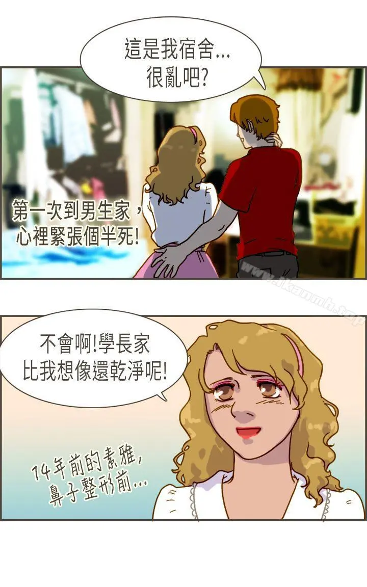 坏女人报告书(完结) - 第7话 - page 24