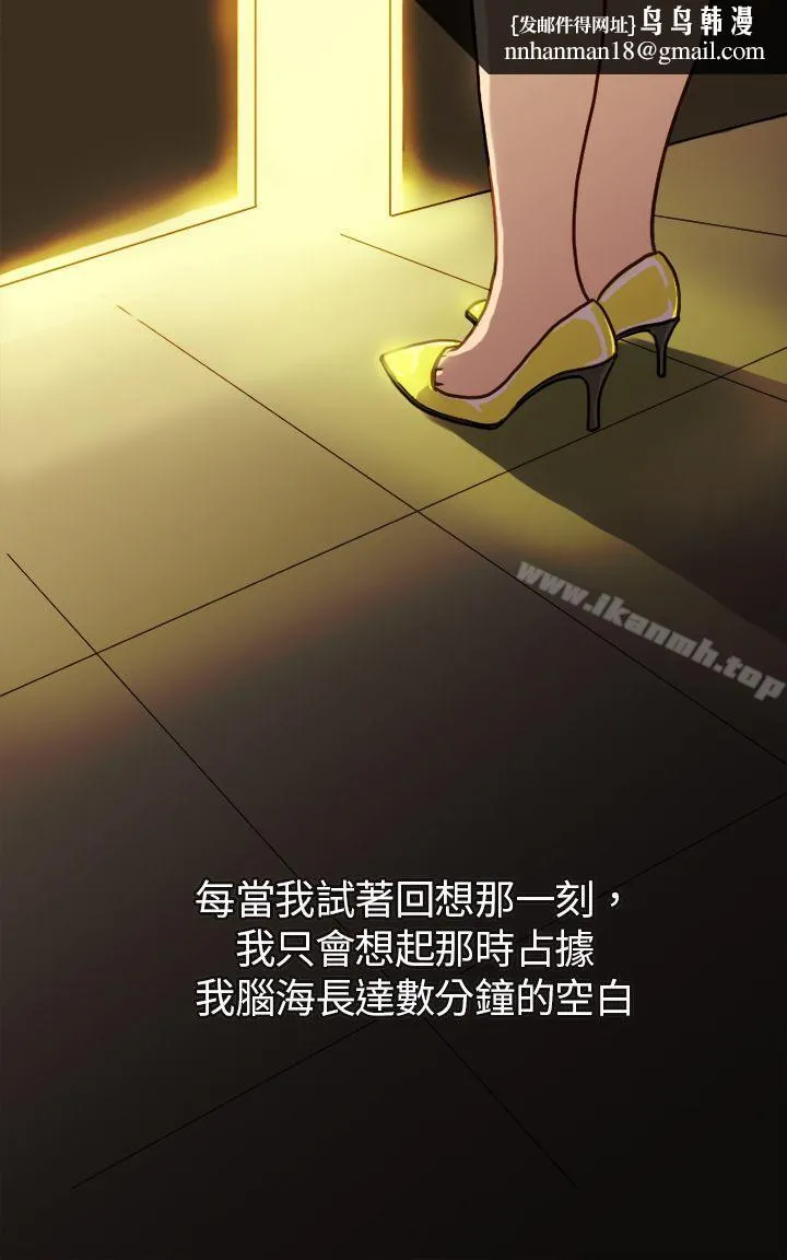 坏女人报告书(完结) - 第1话 - page 1