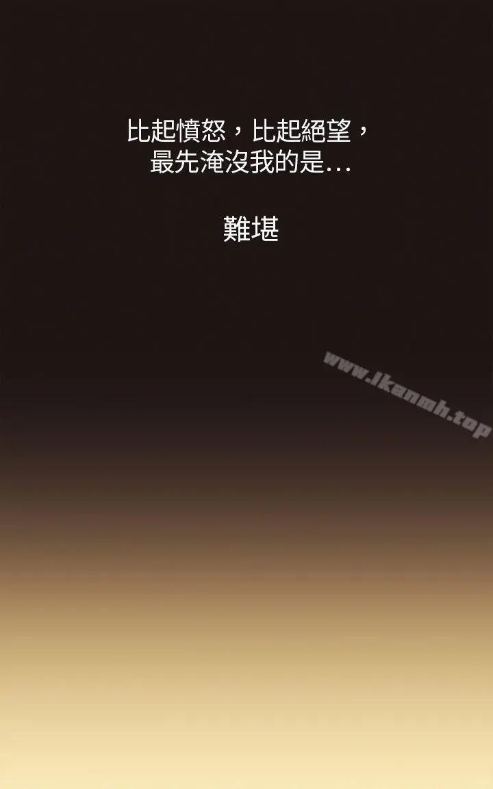 坏女人报告书(完结) - 第1话 - page 2