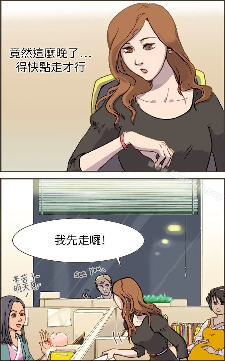 坏女人报告书(完结) - 第1话 - page 8