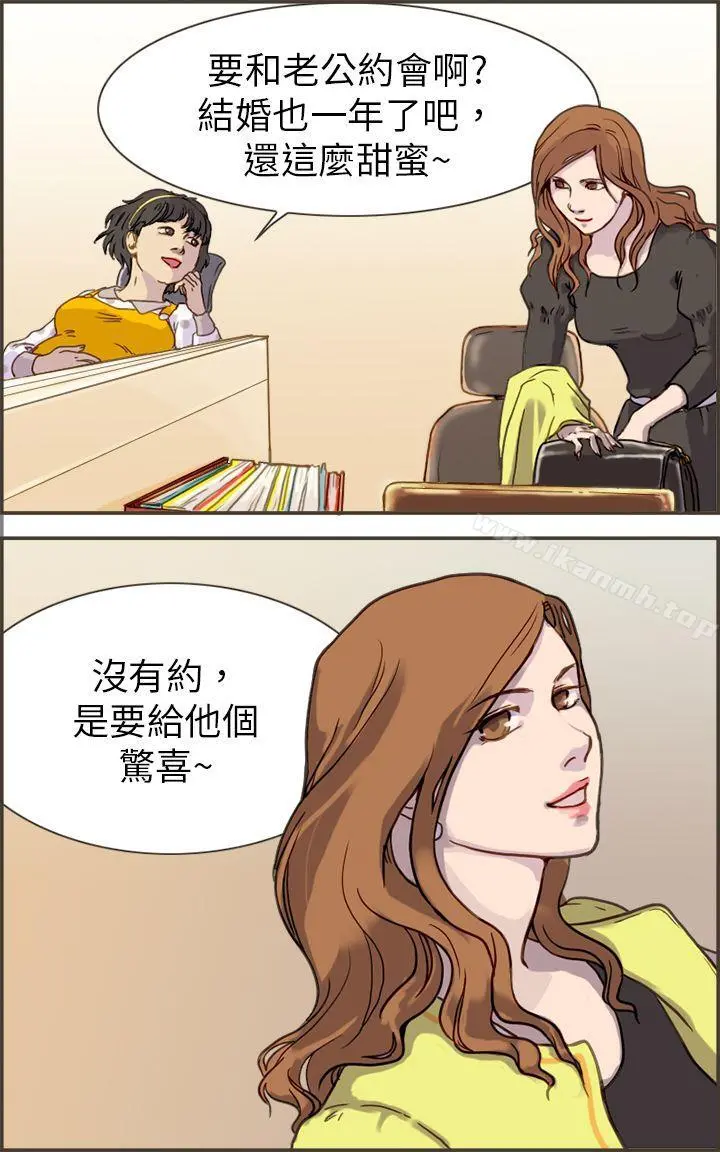 坏女人报告书(完结) - 第1话 - page 9