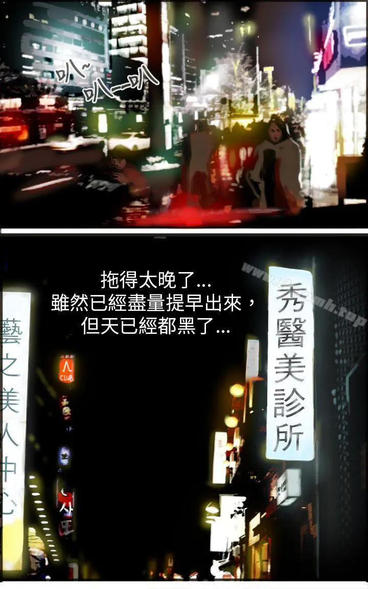 坏女人报告书(完结) - 第1话 - page 10