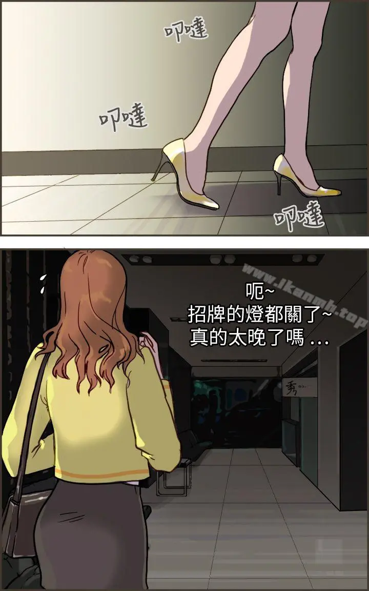 坏女人报告书(完结) - 第1话 - page 11