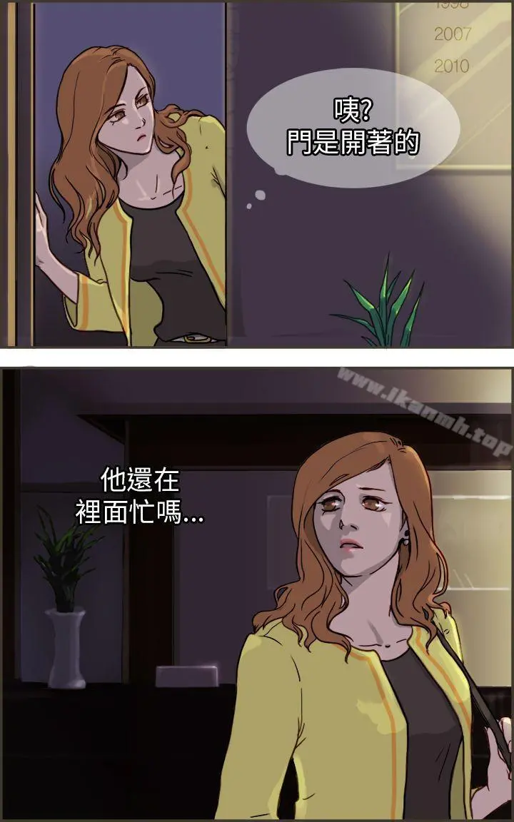 坏女人报告书(完结) - 第1话 - page 12