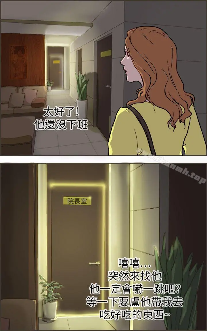 坏女人报告书(完结) - 第1话 - page 13