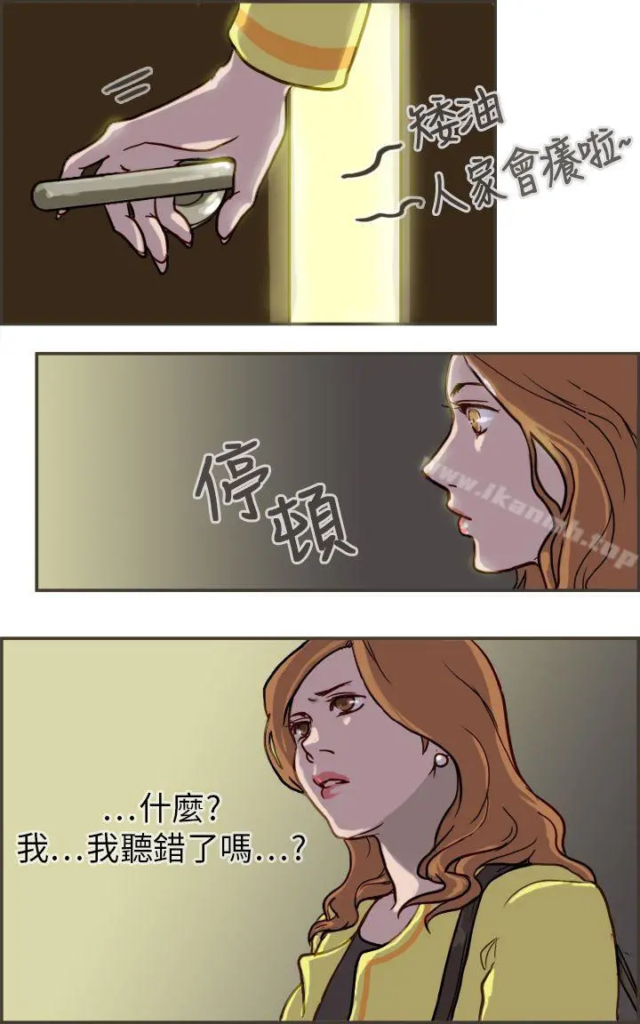 坏女人报告书(完结) - 第1话 - page 14