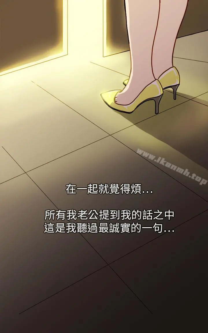 坏女人报告书(完结) - 第1话 - page 19