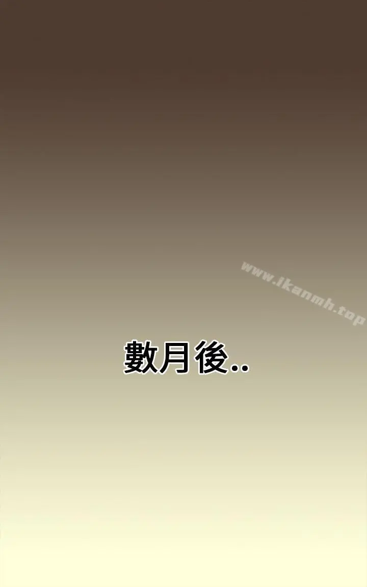 坏女人报告书(完结) - 第1话 - page 20