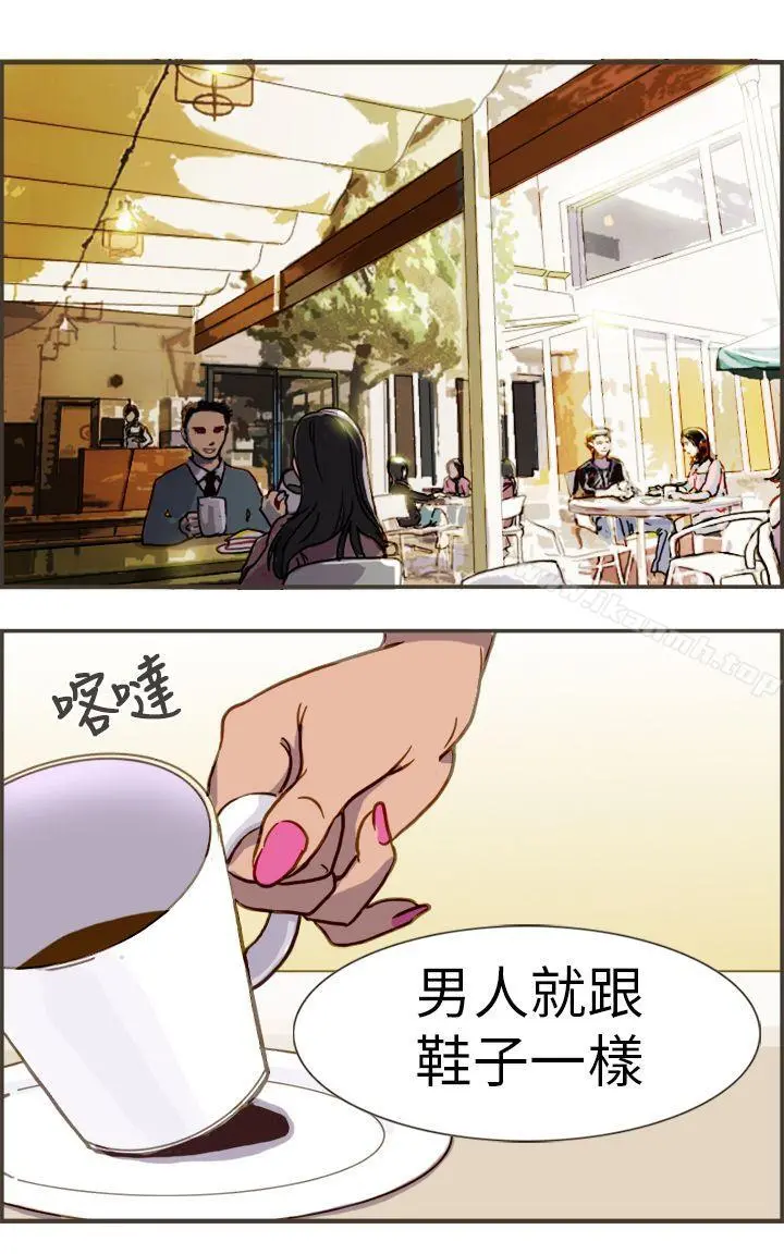 坏女人报告书(完结) - 第1话 - page 21
