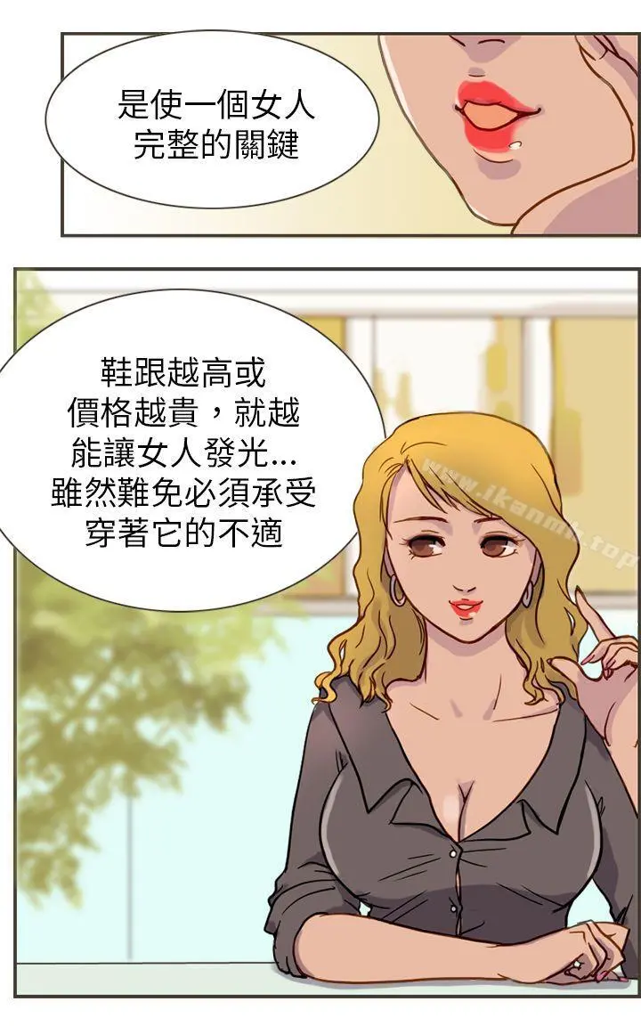坏女人报告书(完结) - 第1话 - page 22