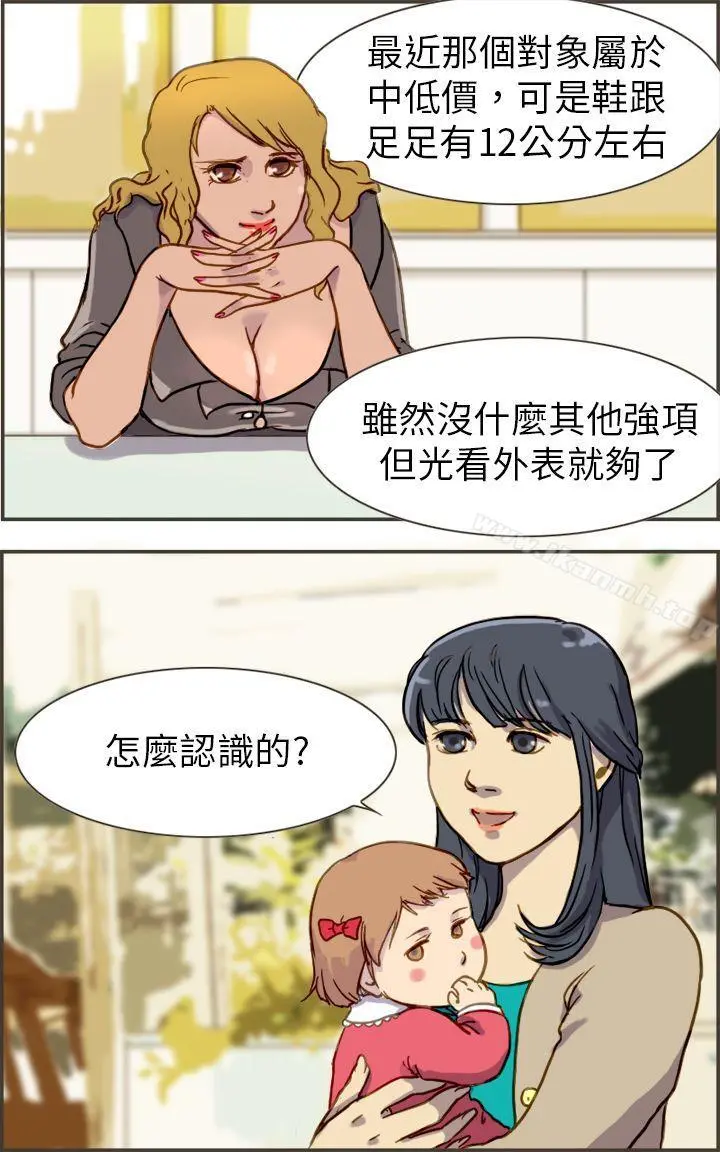 坏女人报告书(完结) - 第1话 - page 23