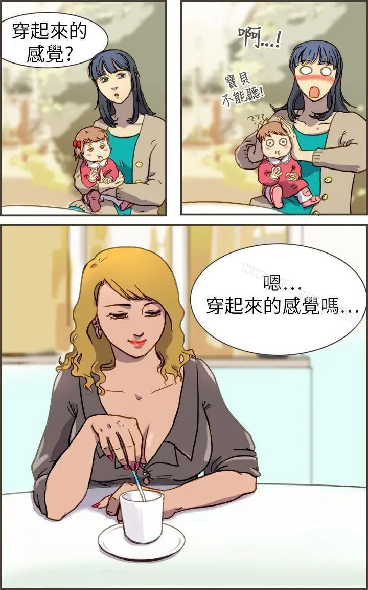 坏女人报告书(完结) - 第1话 - page 26