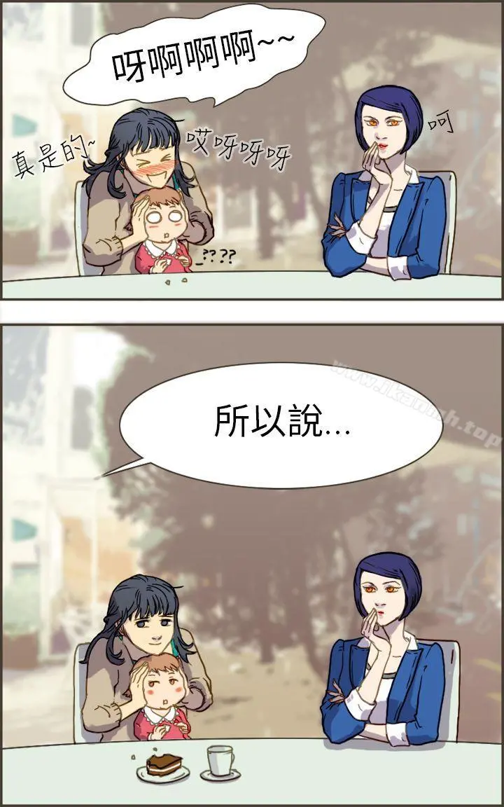 坏女人报告书(完结) - 第1话 - page 28