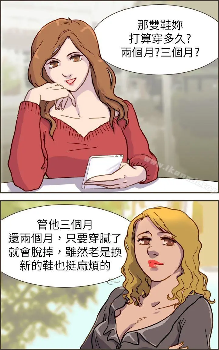 坏女人报告书(完结) - 第1话 - page 29