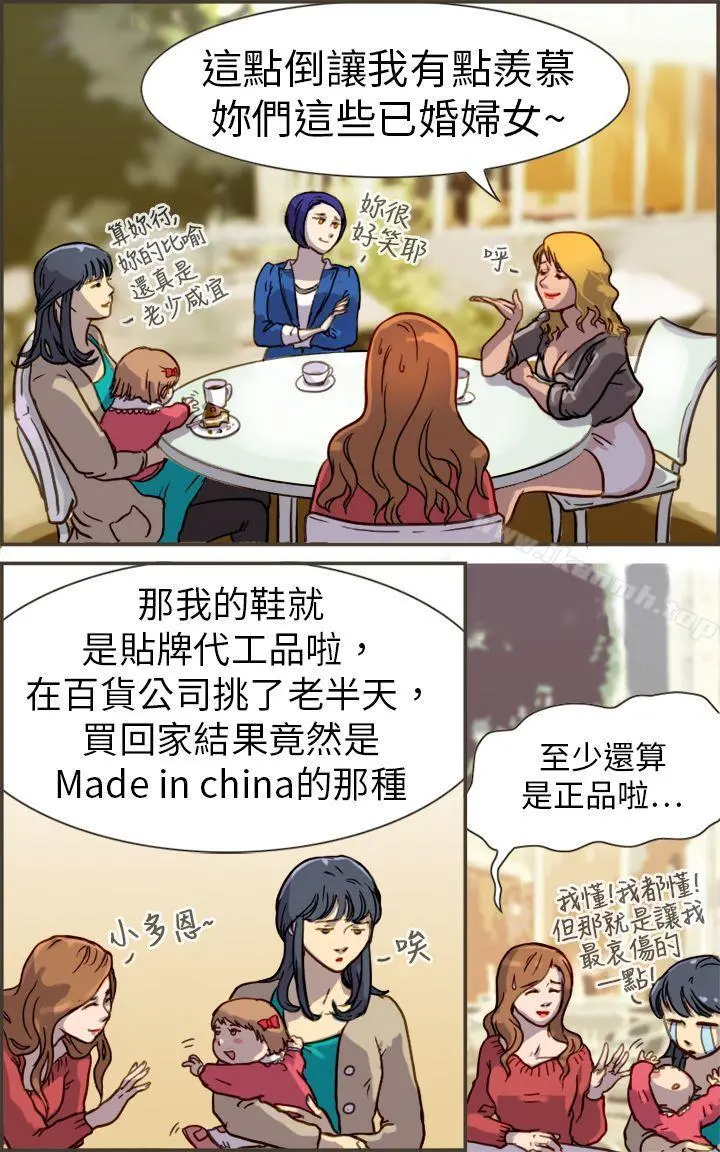 坏女人报告书(完结) - 第1话 - page 30