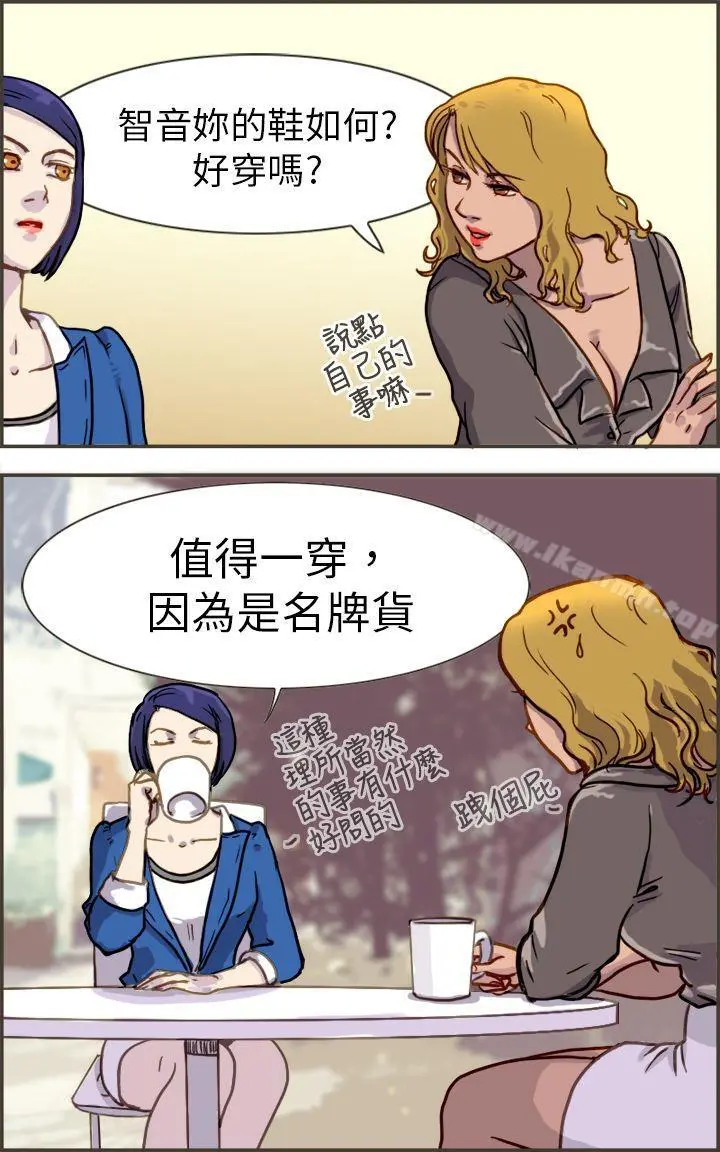 坏女人报告书(完结) - 第1话 - page 31