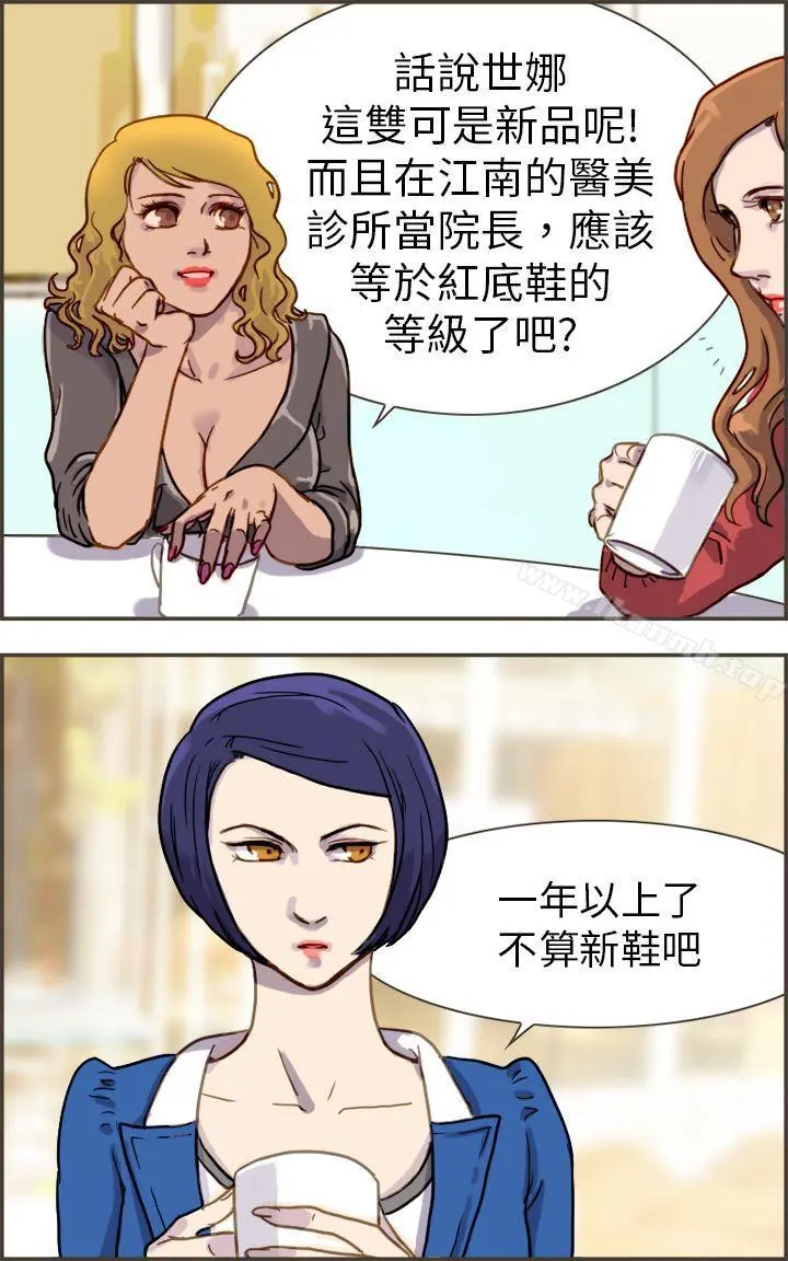 坏女人报告书(完结) - 第1话 - page 32