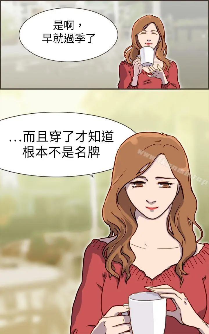 坏女人报告书(完结) - 第1话 - page 33