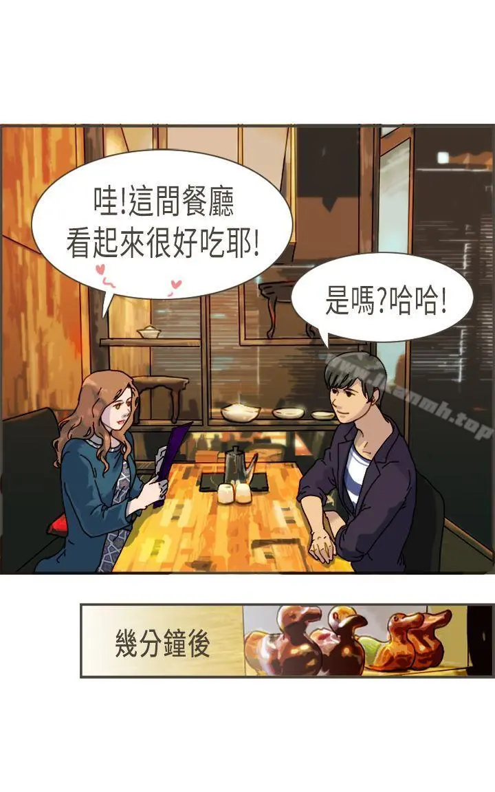 坏女人报告书(完结) - 第8话 - page 3