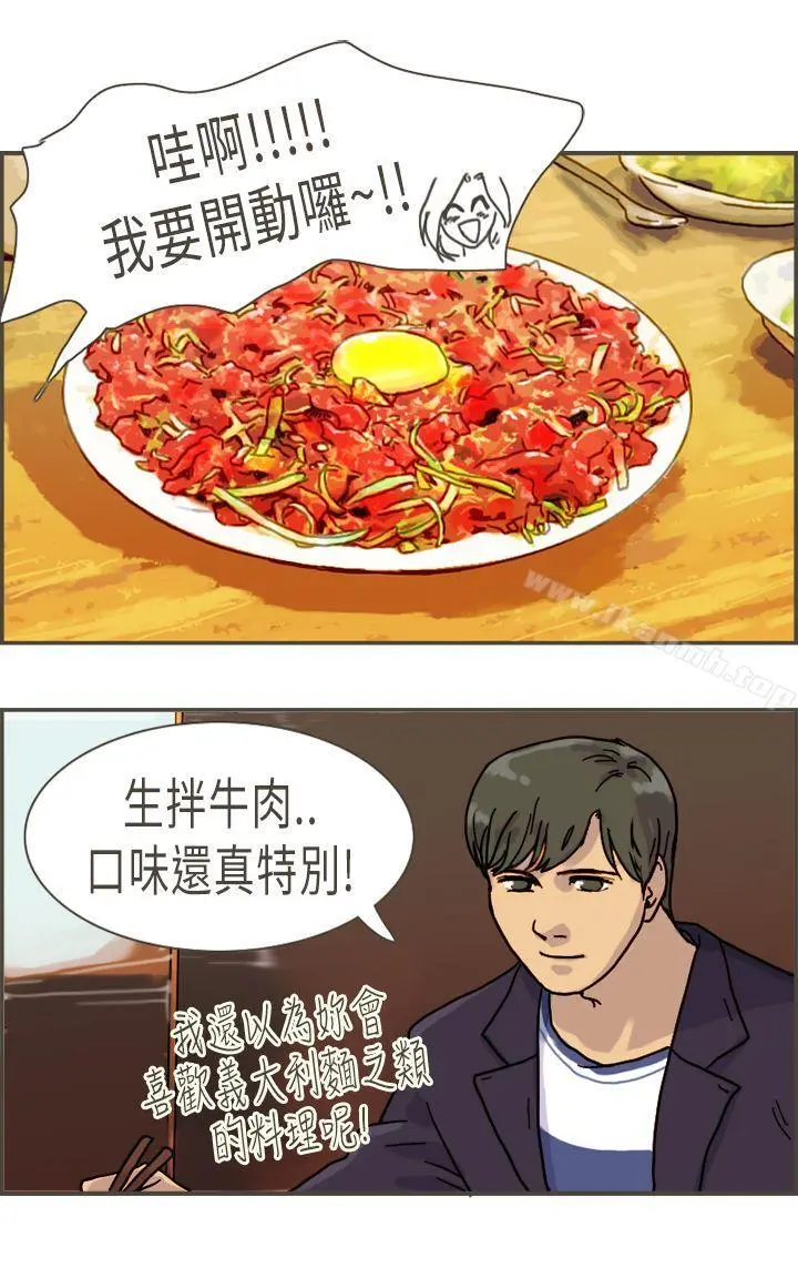 坏女人报告书(完结) - 第8话 - page 4