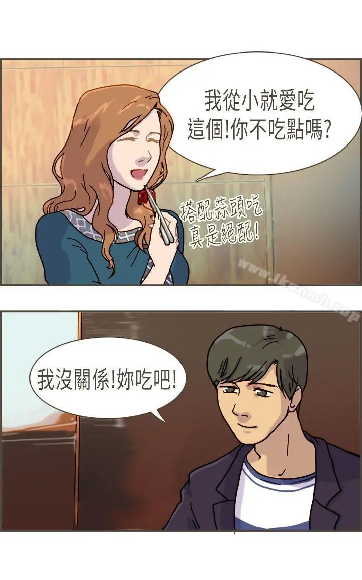 坏女人报告书(完结) - 第8话 - page 5