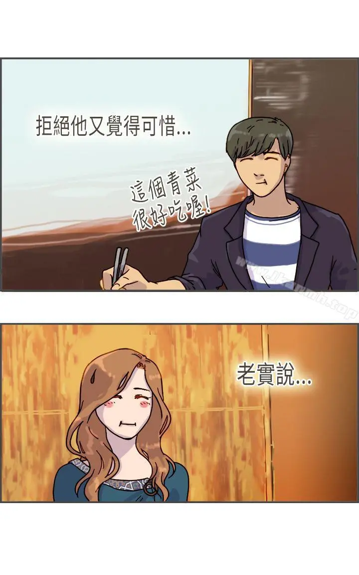 坏女人报告书(完结) - 第8话 - page 8