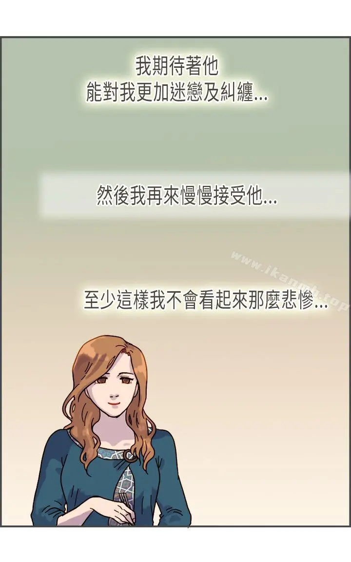 坏女人报告书(完结) - 第8话 - page 9