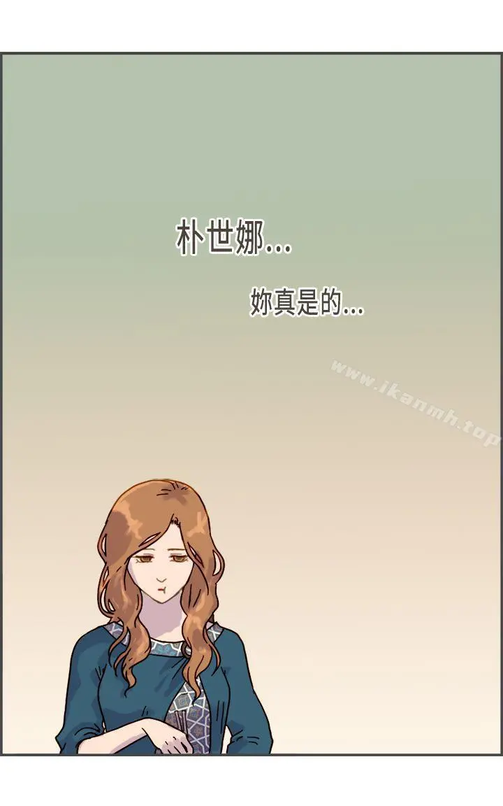坏女人报告书(完结) - 第8话 - page 10
