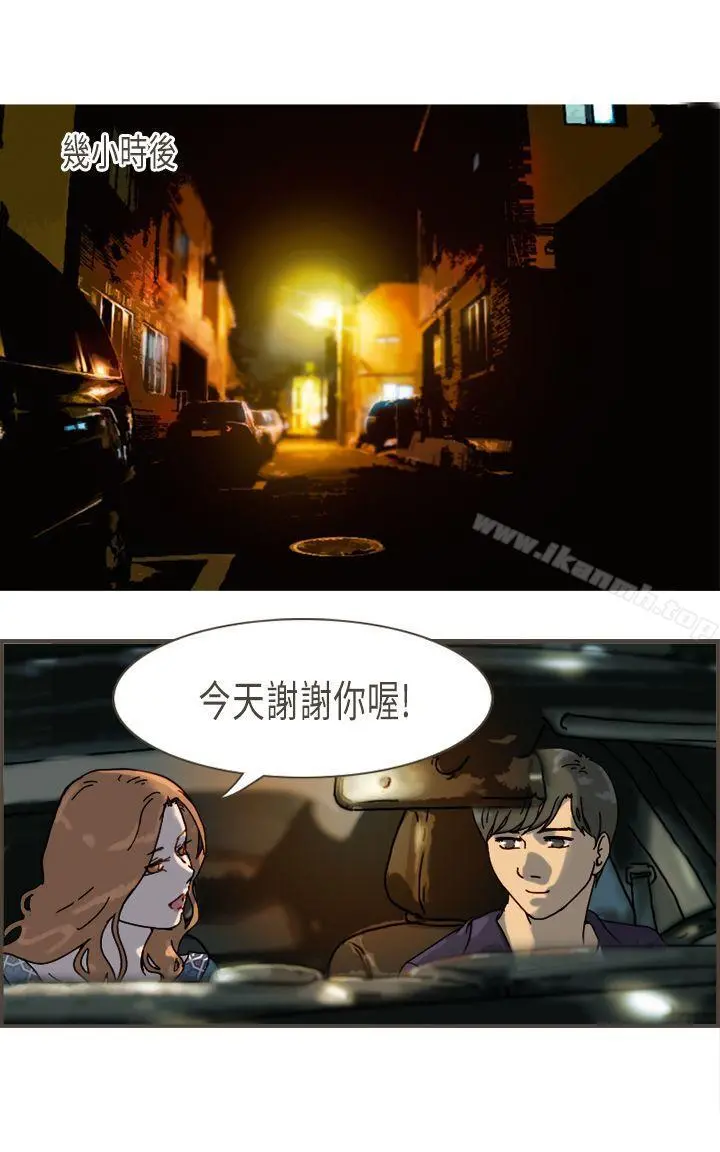 坏女人报告书(完结) - 第8话 - page 13