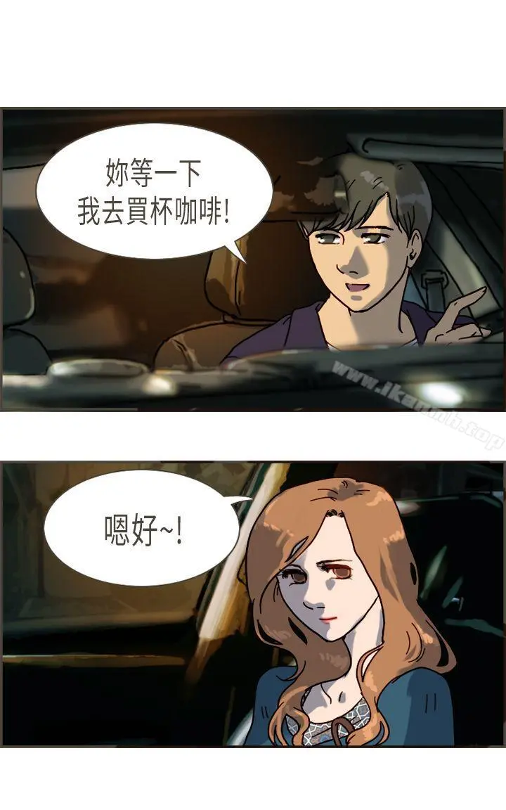 坏女人报告书(完结) - 第8话 - page 14