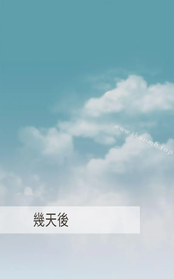 坏女人报告书(完结) - 第8话 - page 21
