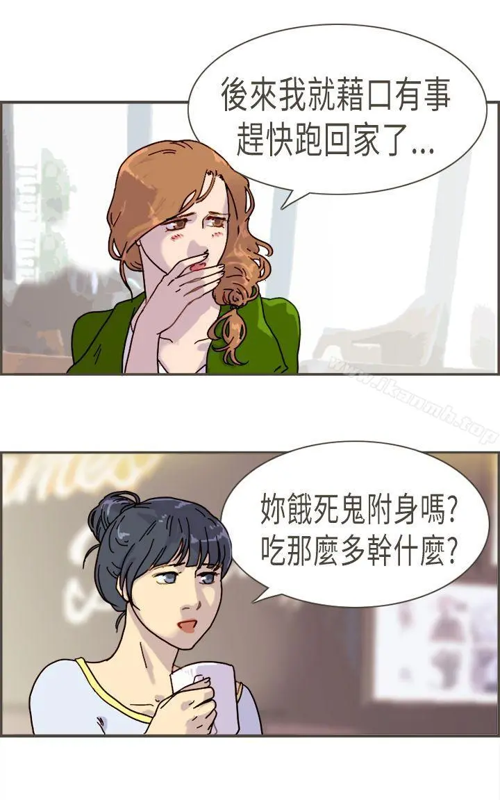 坏女人报告书(完结) - 第8话 - page 23