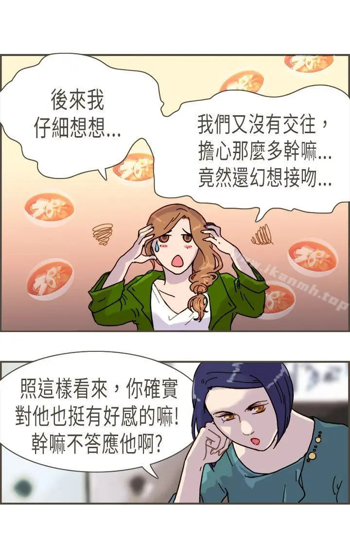 坏女人报告书(完结) - 第8话 - page 24