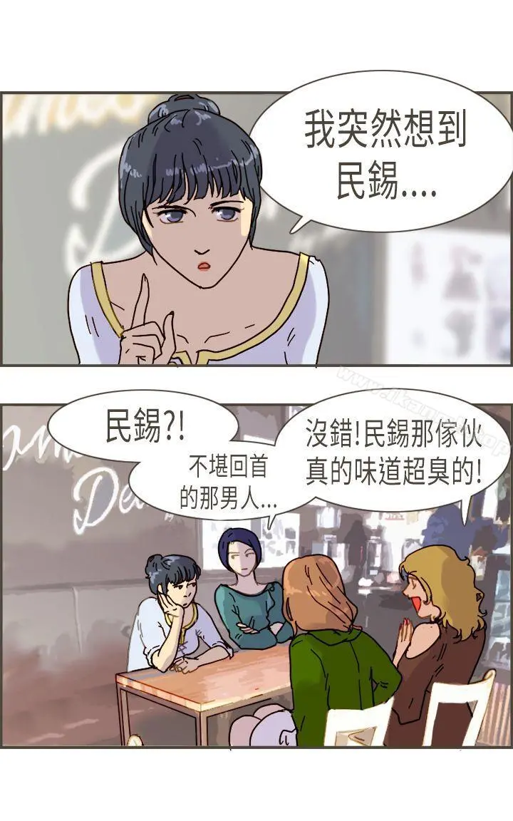 坏女人报告书(完结) - 第8话 - page 26