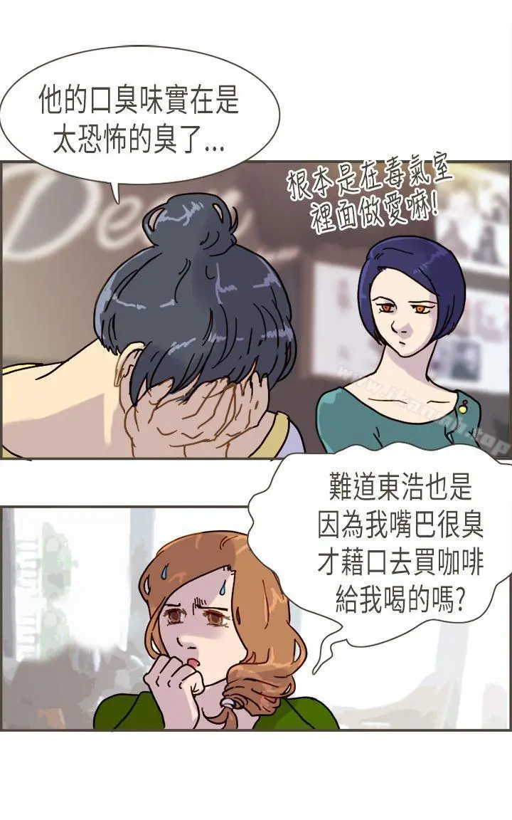 坏女人报告书(完结) - 第8话 - page 31
