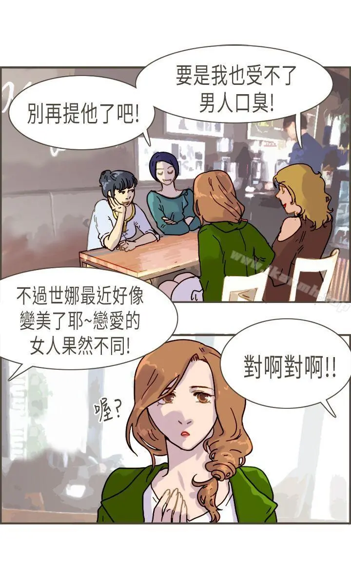 坏女人报告书(完结) - 第8话 - page 32