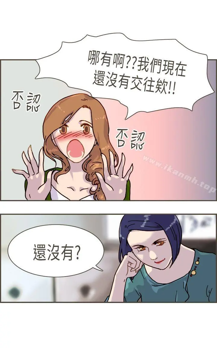 坏女人报告书(完结) - 第8话 - page 33