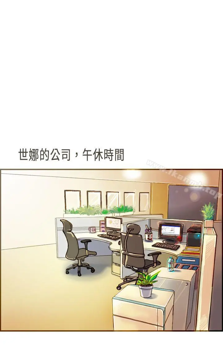 坏女人报告书(完结) - 第9话 - page 2