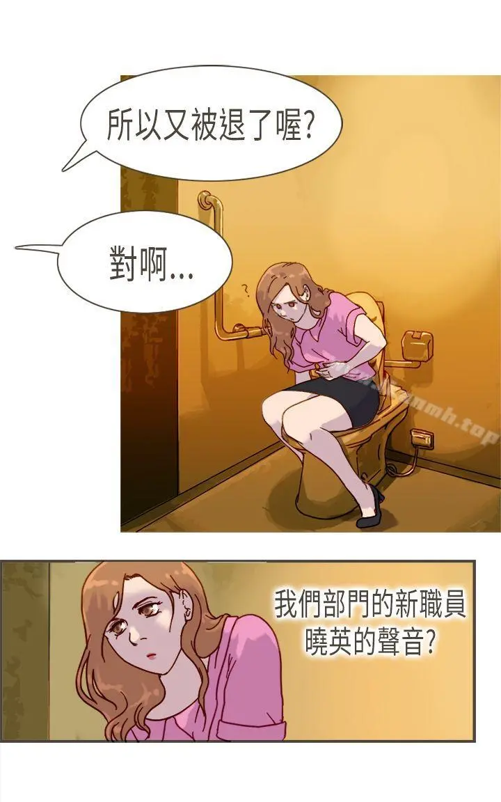 坏女人报告书(完结) - 第9话 - page 4